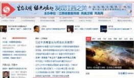 凤凰网热点爆料新闻内容,揭秘热点事件背后真相