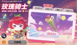 蛋仔皮肤爆料最新配饰,炫酷配饰引领潮流风尚